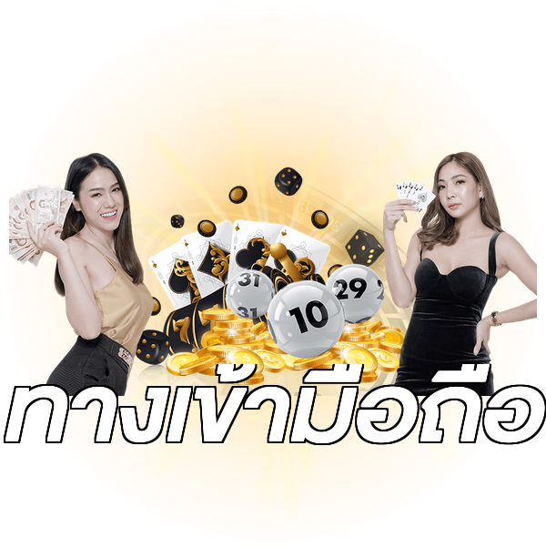 ทางเข้ามือถือ